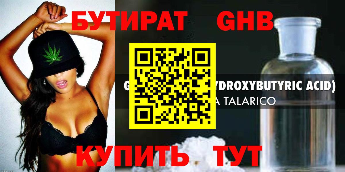 Псилоцибиновые грибы Минусинск