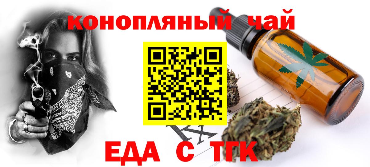 Cannafood конопля  Вход с VPN  Минусинск 