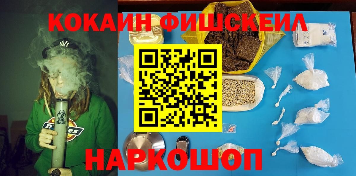 Кокаин 98% Минусинск