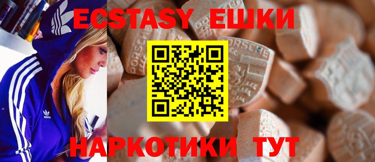 Ecstasy TESLA  Вход с VPN  даркнет сайт  Минусинск  блэк спрут tor  Ecstasy mix 
