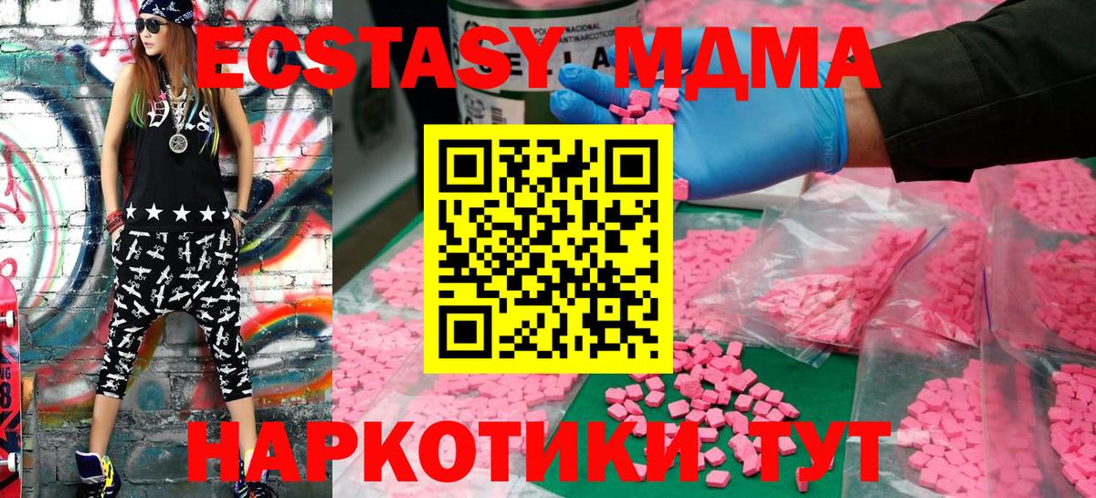 Экстази XTC Минусинск