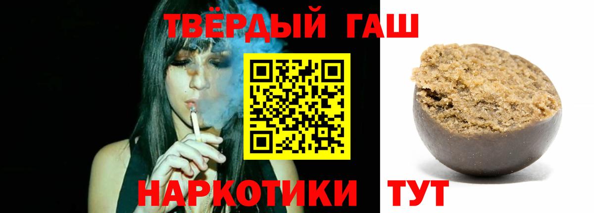 ГАШИШ Изолятор Минусинск