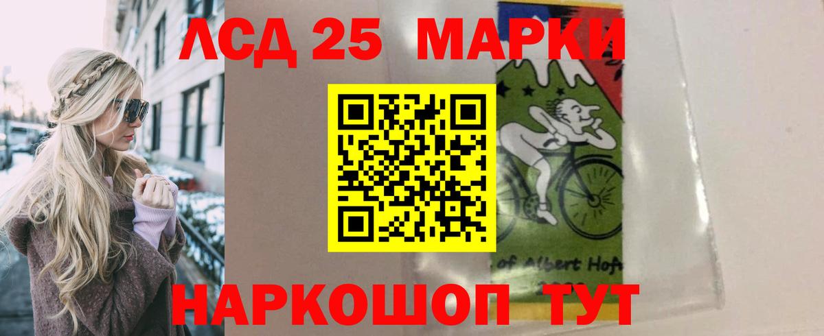 ЛСД экстази  ЛСД экстази кислота  мега вход  Лсд 25 экстази ecstasy  Минусинск  Вход с VPN 