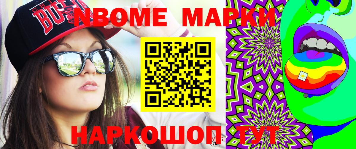 Наркотические марки  Наркотические марки 1,5мг  Вход с VPN  Наркотические марки 1,5мг  Минусинск 