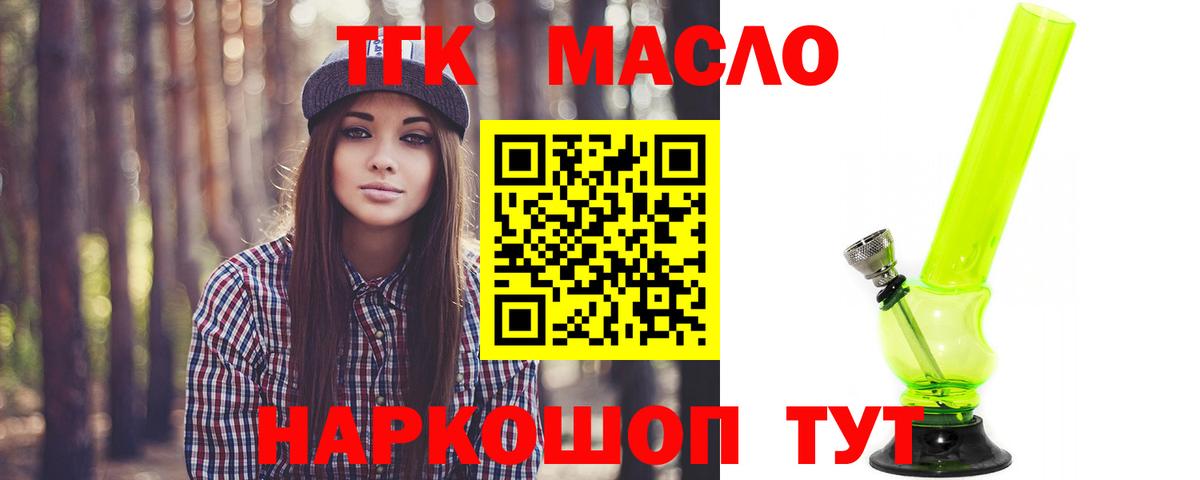 Минусинск  ТГК жижа  Вход с VPN 