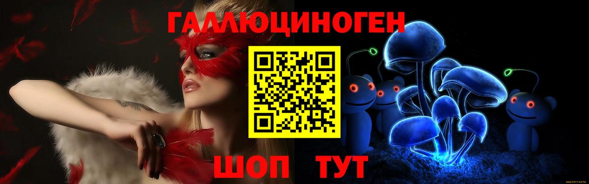 Минусинск  Галлюциногенные грибы MAGIC MUSHROOMS  Псилоцибиновые грибы мицелий  Вход с VPN 